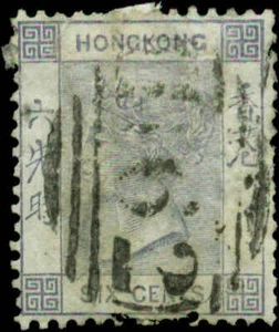 Hong Kong Scott #12 SG #10 Used - Picture 1 of 1