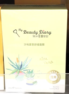 MY BEAUTY DIARY-ALOE VERA SOOTHING FACIAL MASK,HYDRATING,SOOTHING, & REFRESHING - Image 1 of 4