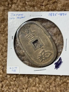 1835-70 Japan 100 Mon Bronze Coin - Picture 1 of 3