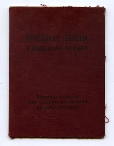 Soviet RED ARMY WWII Document Soldier's Order Privileges Free Train Tickets 1945 - Picture 1 of 4