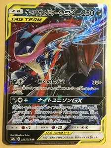 Greninja & Zoroark GX Pokemon 2019 Holo SM9a Night Unison Japanese 025/055 NM - Picture 1 of 2