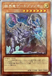 YuGiOh WPP5-JP074 Gatebridgeo the Waterfront Warbeast Ex-Secret - Picture 1 of 2