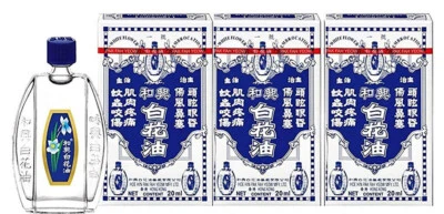 3 x 20ml. White Flower Oil relief aches pains muscle Balm Hoe Hin Pak Fah Yeow - Image 1 of 4