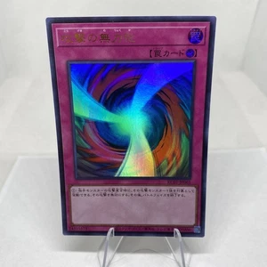 Yugioh Negate Attack KC01-JP061 Ultra Rare 25th Anniversary Kaiba Set - Bild 1 von 11