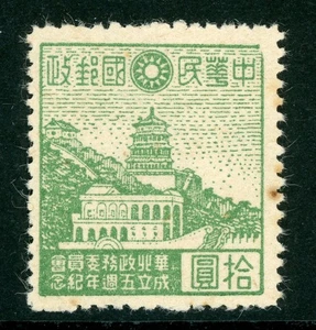 North China 1943 Japan Political Council $10 Green Sc #8N112 Mint J450 - Picture 1 of 6