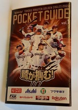2023　Tohoku Rakuten Golden Eagles　　Pocket Schedule