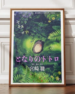 Totoro 1988 Studio Ghibli Poster - Movie Print - Wall Art for Home Decor - Picture 1 of 4