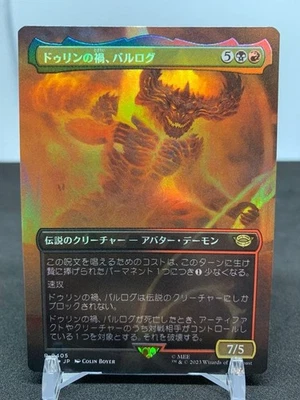 MTG Durin's Bane Balrog Foil Borderless Japanese LTR JP 405 Colin Boyer NM - Image 1 of 2