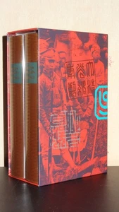 VICTOR SEGALEN - ŒUVRES I & II - BIBLIOTHÈQUE DE LA PLÉIADE - 2020 - COFFRET - Picture 1 of 8