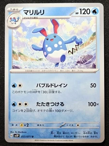 Azumarill 017/071 sv2P Snow Hazard 2023 - Pokémon TCG Japanese - Picture 1 of 2