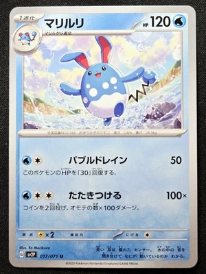 Azumarill 017/071 sv2P Snow Hazard 2023 - Pokémon TCG Japanese - Image 1 of 2