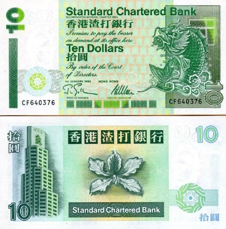 香港 Hong Kong 10 Dollars 1994 UNC - Real & Genuine Banknote (HSBC $10 1993-1995 ) - Image 1 of 2
