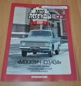 Moskvich 433 434 Pickup Panel Magazine Russian NO Brochure Prospekt Stock EU - Picture 1 of 8