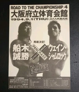 PANCRASE TOUR TRUTH 09/01/1994 Ken Shamrock vs Masakatsu Funaki LEAFLET UFCMMA - Picture 1 of 2