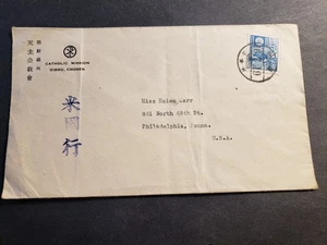 GISHU, ELEGIDO, COREA 1919 Cubierta de Historia Postal MISIÓN CATÓLICA a EE. UU. - Imagen 1 de 2