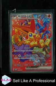 VICTINI EX POKEMON 53 2023 SV-P HOLO KOREAN - Bild 1 von 2