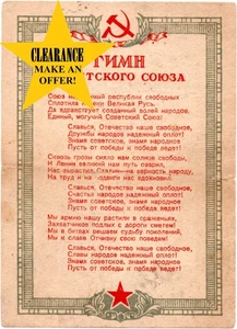 ORIGINAL Soviet post card 43,  national anthem 1944, WW2 RKKA field post - Picture 1 of 3