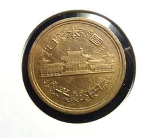 Japan 1978 10 Yen YR53 *Showa* ๐ - Picture 1 of 2