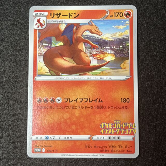 Auction Prices Realized Tcg Cards 2018 Pokemon Japanese Sun & Moon