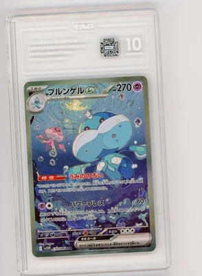 2025 Pokemon Jellicent EX TAG 10 белых бликов японские SAR 170/086 Gem как новые голографические - Изображение 1 из 2