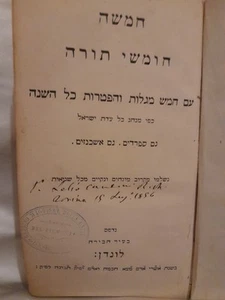 Ebraismo Torah ( Pentateuco ) Londra 1850 ( ? ) - Foto 1 di 9