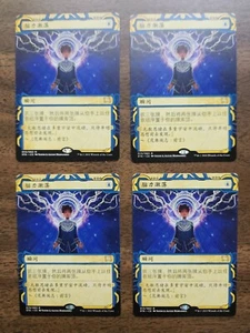 Playset (4x) Brainstorm (Strixhaven Mystical Archive) Chinese ZHS NM - Picture 1 of 2