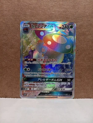 Pokemon TCG Vileplume GX - 069/049 - (US SELLER) SM11b: Dream League - NM - Image 1 of 2