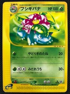 Venusaur e series 1a edición juego de cartas Pokémon japonés raro NNINTENDO F/S - Imagen 1 de 12