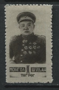 Mongolia Party Leader 1 tugrit mint o.g. hinged - Picture 1 of 1
