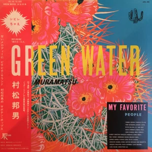 Kunio Muramatsu - Green Water / VG / LP, Album - Picture 1 of 1