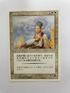 MTG JAPANESE PORTAL THREE KINGDOMS KONGMING SLEEPING DRAGON NM P3K RARE CREATURE - Picture 1 of 6