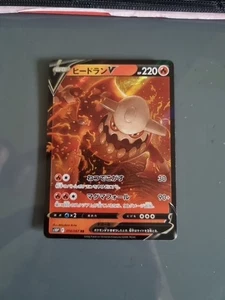 Pokemon Karte Heatran V 014/067 S10P Space Juggler NM/EX Japanisch - Bild 1 von 1