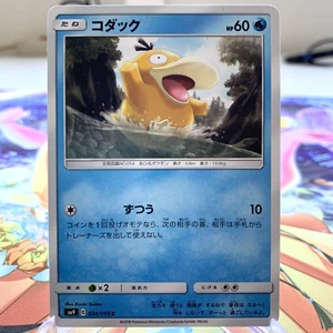 Tarjeta Pokémon japonesa Psyduck 024/095 sm9 ~ MP - Imagen 1 de 1
