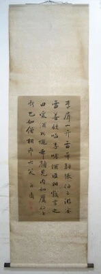 Excellent Chinese 100% Hand writing Scroll Calligraphy By Weng Fanggang 翁方纲 - Image 1 of 4
