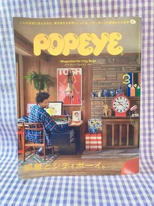 POPEYE 2020 March 875 - Imagen 1 de 6