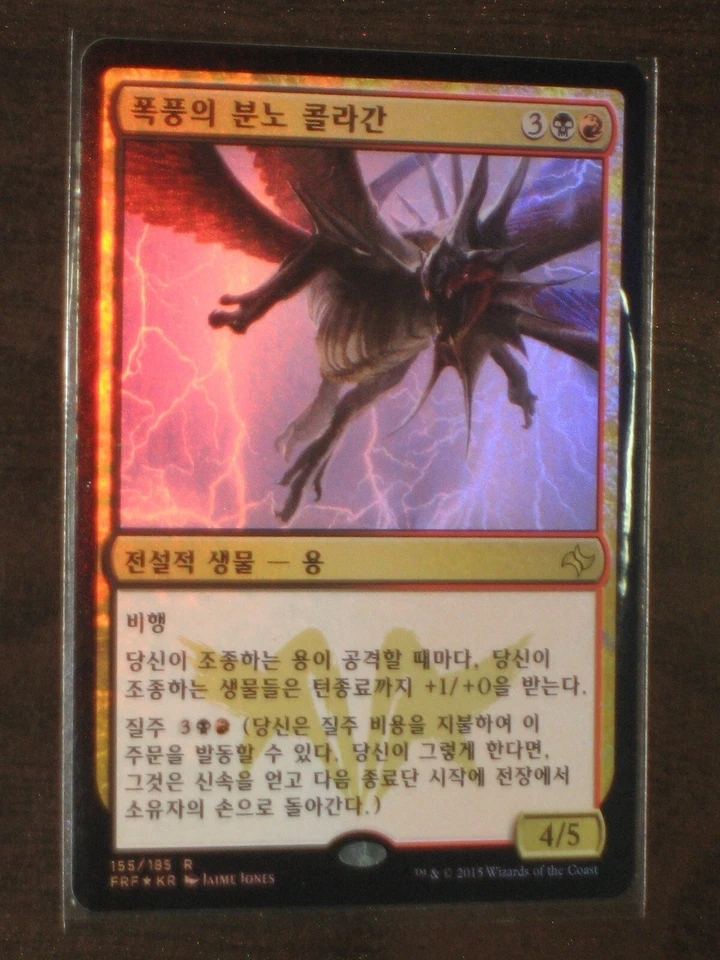 (Foil) [NM] MTG Korean, Fate Reforged, 1 x Kolaghan, the Storm's Fury - Image 1 of 1