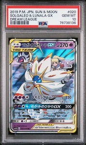 PSA 10 Solgaleo & Lunala GX 020/049 FA SM11b Dream League Japanese Pokemon Card - Picture 1 of 3