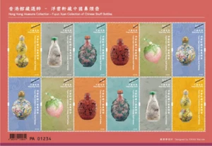 2025 Hong Kong Museums Collection Fuyun Xuan Chinese Snuff Bottles Stamps Pane - Picture 1 of 1