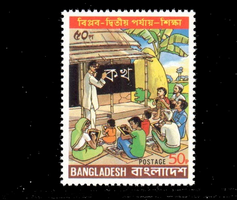 Bangladesh Scott 186 Mint Never Hinged Cover