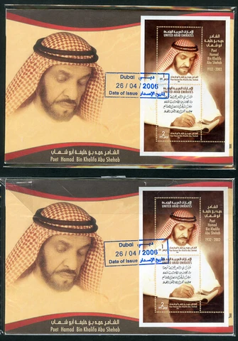 UAE United Arab Emirates Stamps Lot of 20 Scarce Covers Cover