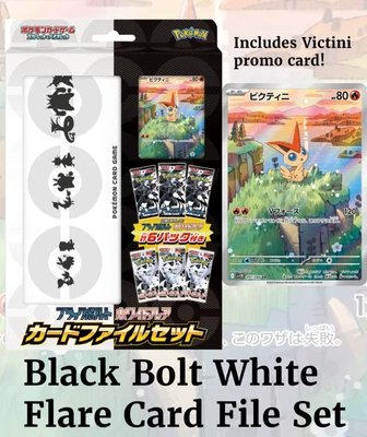 Juego de archivos de cartas Black Bolt White Flare Pokemon Card japonés 2025 nuevo sellado Foto 1 de 3
