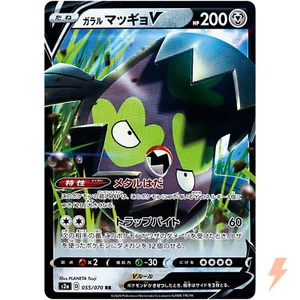 Galarian Stunfisk V RR 055/070 S2a Explosive Walker - Pokemon Card Japanese - Picture 1 of 7