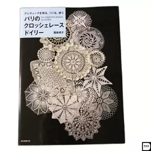Antique Crochet Lace Doily / Knitting Craft Book Brand - Picture 1 of 2