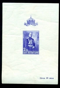 1937 Zar Boris III, Bulgarien, Bl.1, MLH - Bild 1 von 2