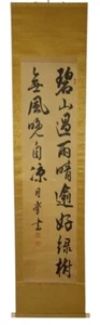 Vintage Chinese Calligraphy Hanging Scroll “Emerald Mountain” – 1960s - Picture 1 of 11