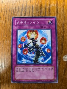 302-044(*) - Yugioh - Japonés - Meteoroin - Común - Imagen 1 de 6