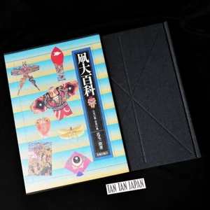 Japanese Kite Encyclopedia Tattoo Art World Kites Illustrated Photo Book Japan - Picture 1 of 12