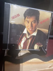 譚詠麟Alan Tam 愛情陷阱全集版CD所有$45以下CD  $100四張請信息溝通更優惠截圖給我發新的鏈接給你才下單合拼邮費謝謝 - Bild 1 von 6