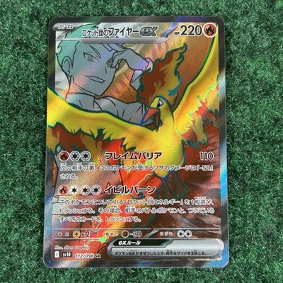 Team Rockets Moltres Ex 112/098 SV10 The Glory Of Team Rocket Japanese Card NM - Image 1 of 2
