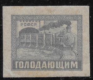 1922 RUSSIA RSFSR Semi-Posta Sc#B37🔥Per gli affamati🔥Treno Ferrovia MNH OG VF - Foto 1 di 2
